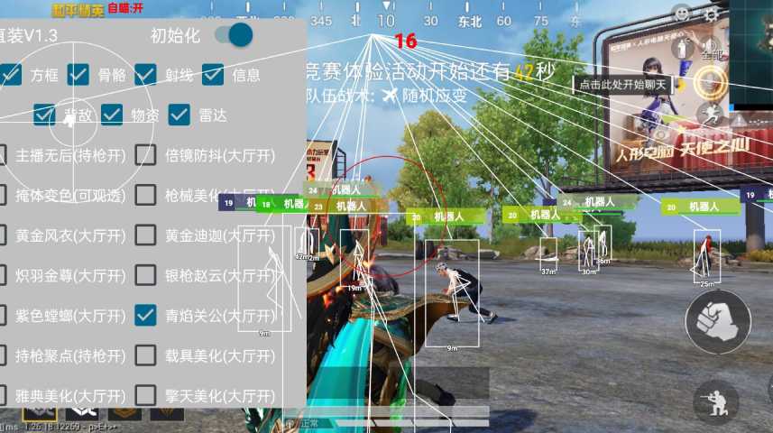 和平精英如何利用和平精英辅助提高自己的技术